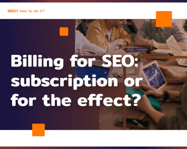 Billing for SEO: per effect or subscription?